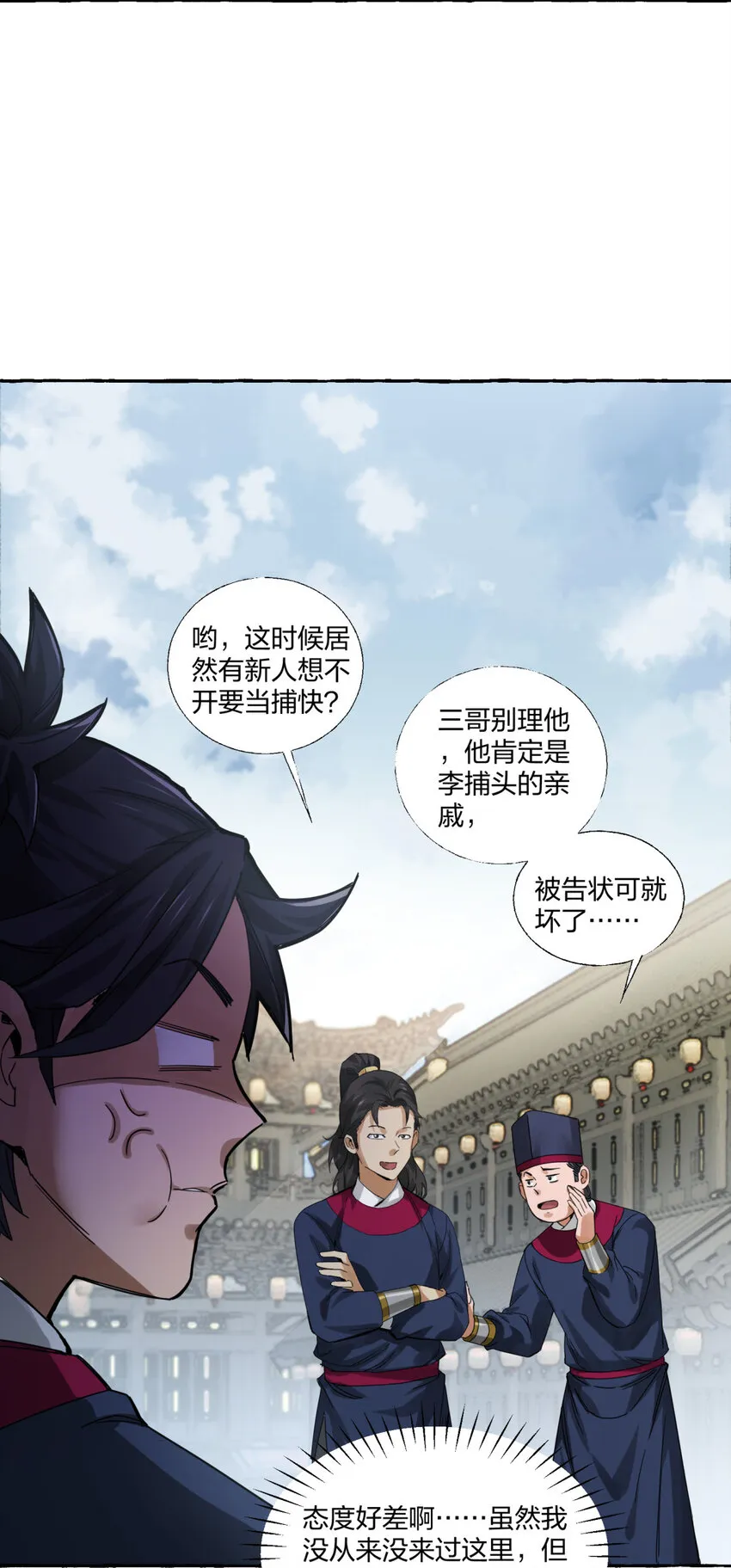 005 打了小的来了老的！ 第11页