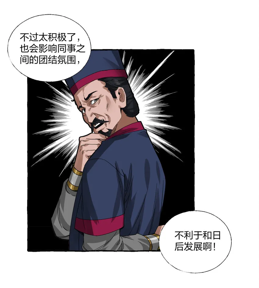 005 打了小的来了老的！ 第18页
