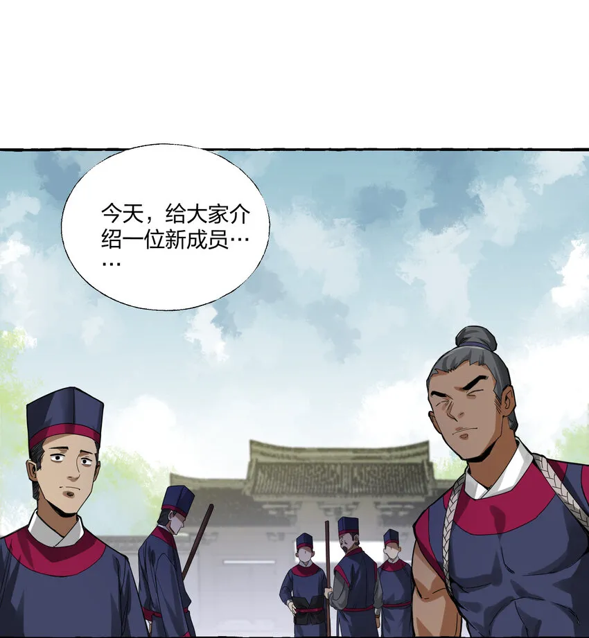 005 打了小的来了老的！ 第24页