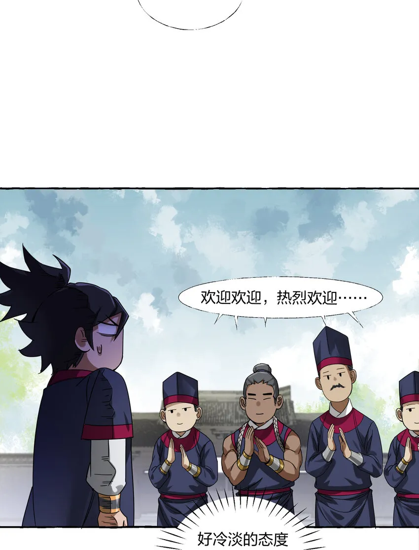 005 打了小的来了老的！ 第26页