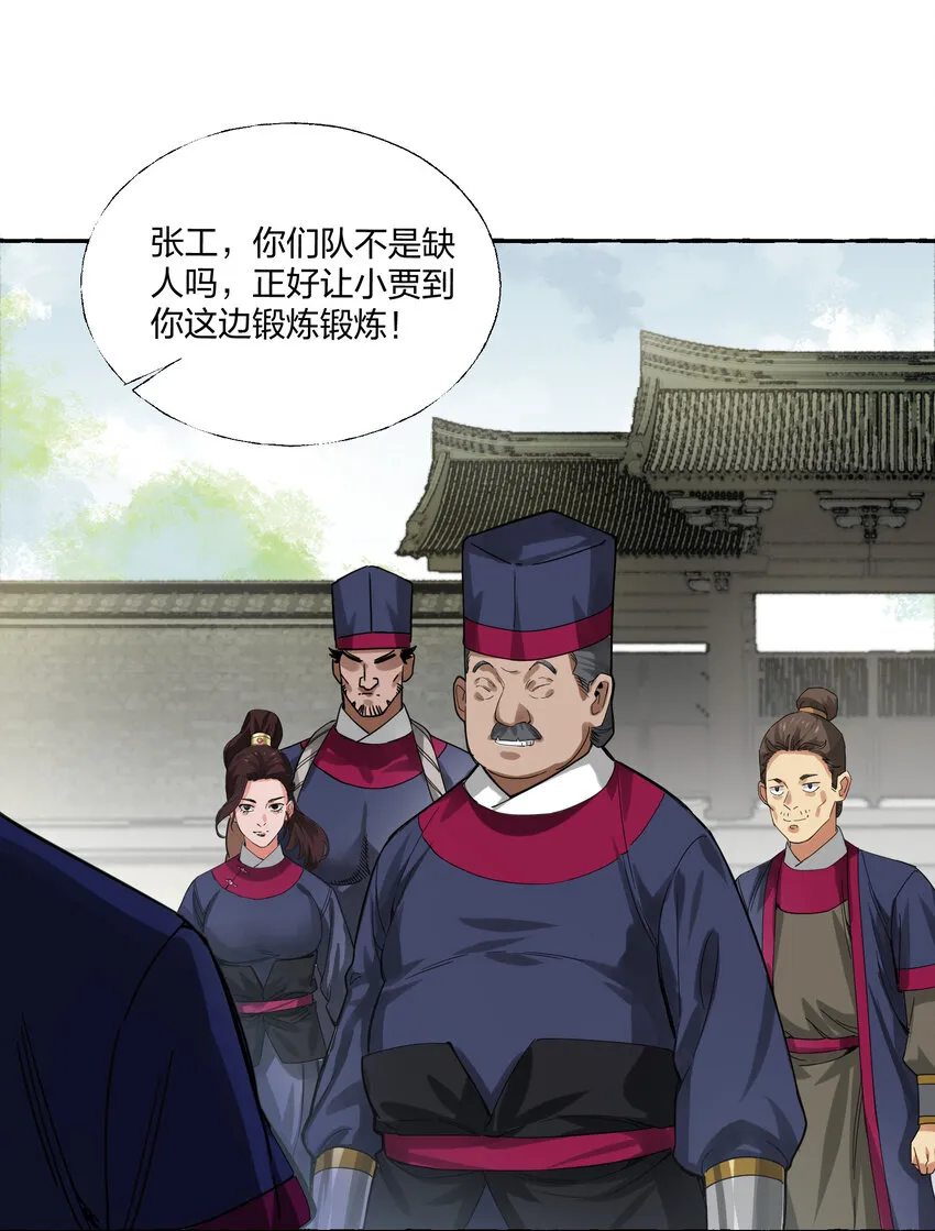 005 打了小的来了老的！ 第28页