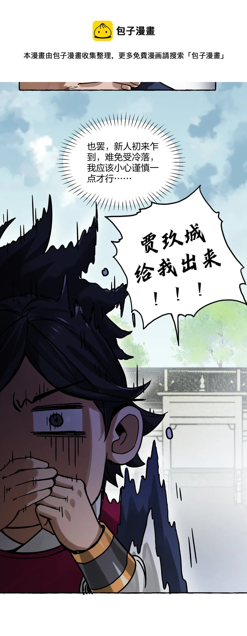 005 打了小的来了老的！ 第41页