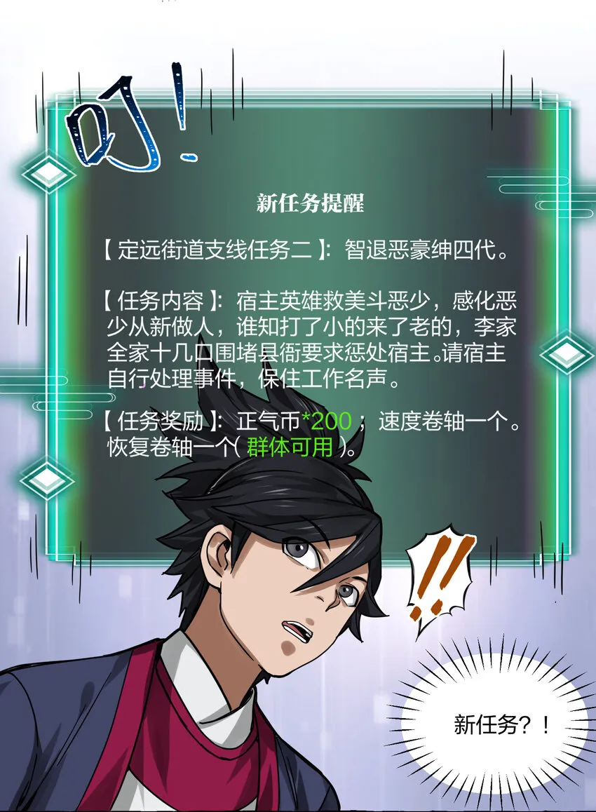 005 打了小的来了老的！ 第43页