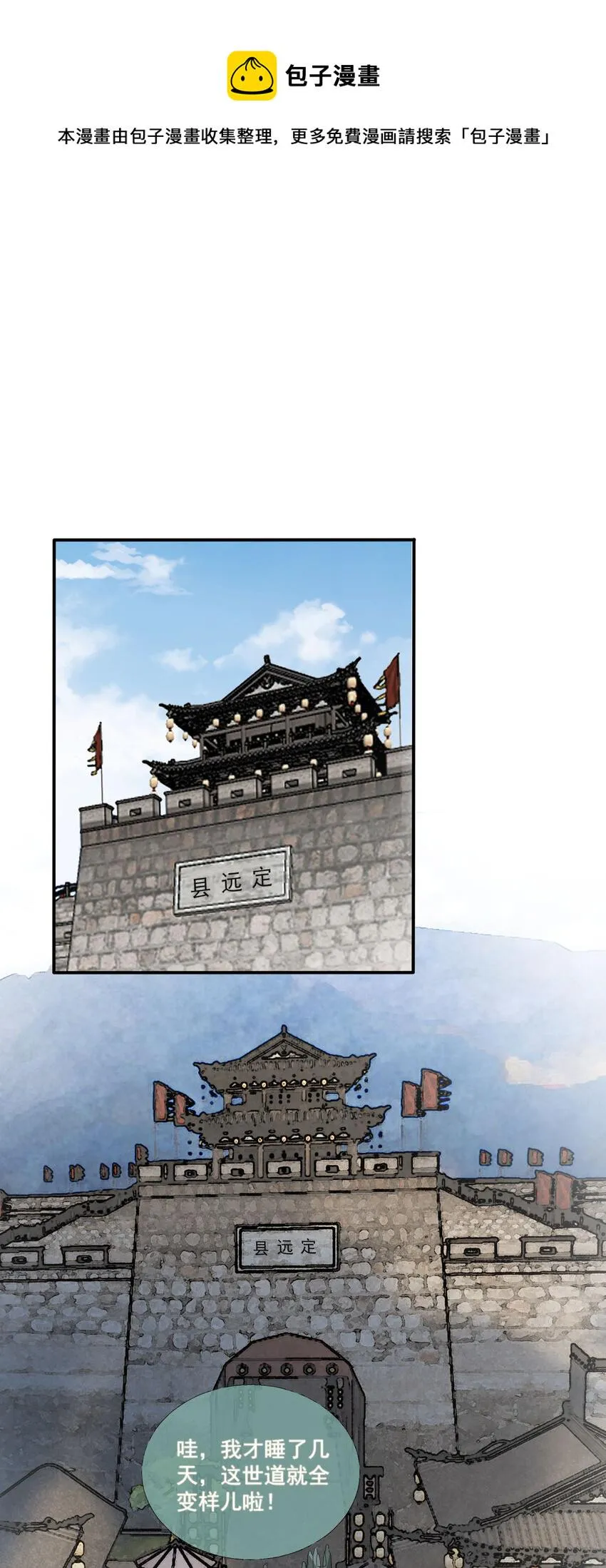 004 正道之光已经出现！ 第1页