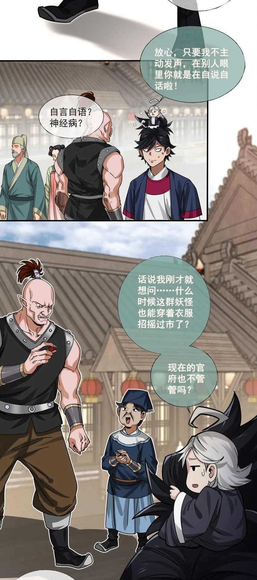 004 正道之光已经出现！ 第3页