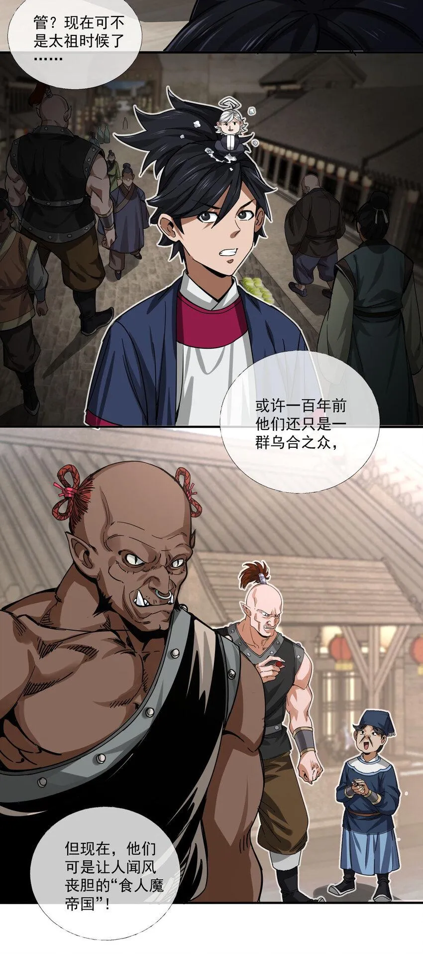 004 正道之光已经出现！ 第4页