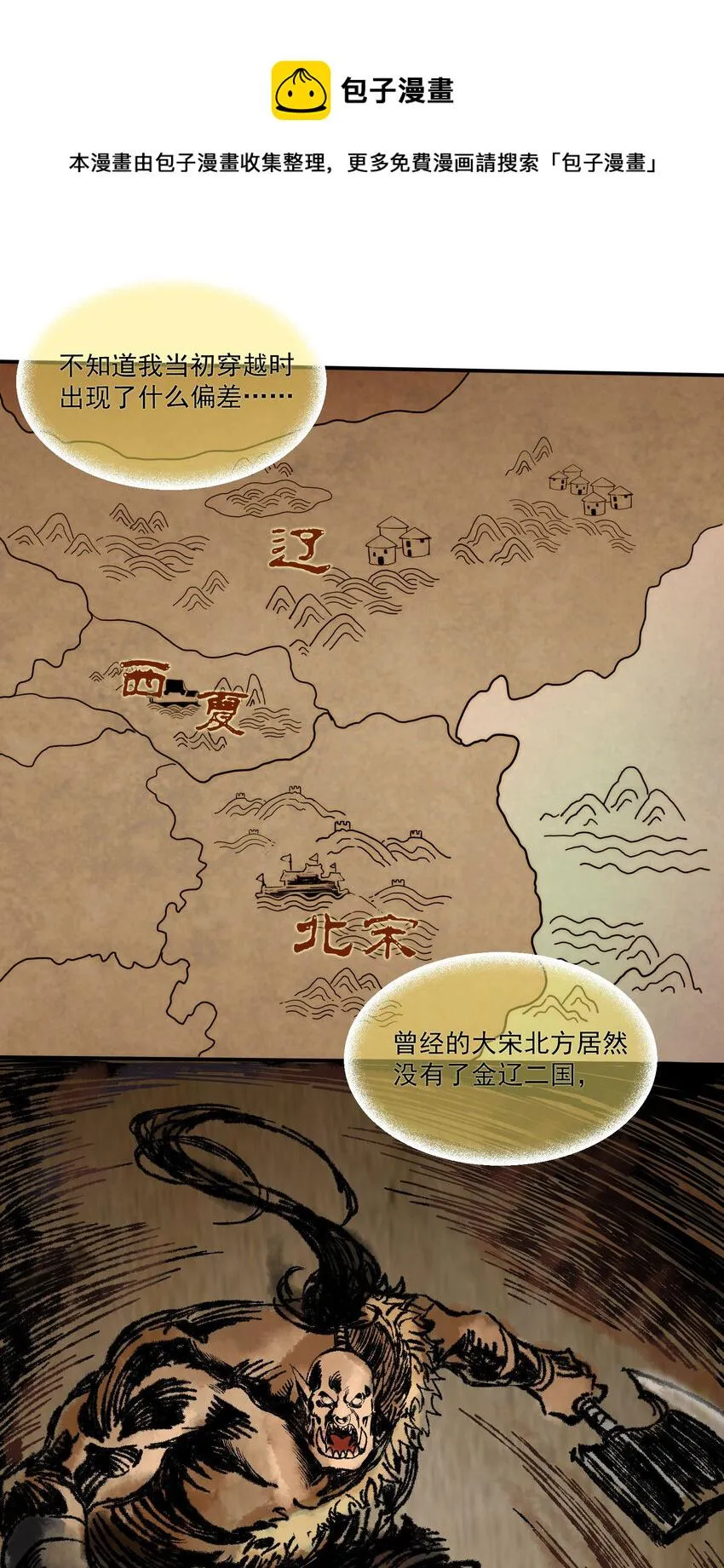 004 正道之光已经出现！ 第5页