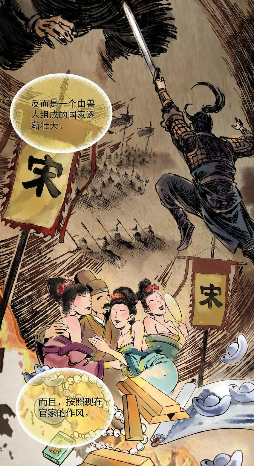 004 正道之光已经出现！ 第6页