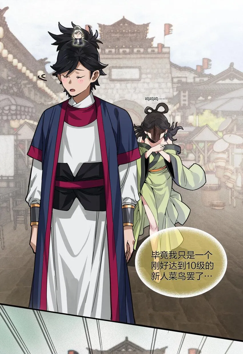 004 正道之光已经出现！ 第8页