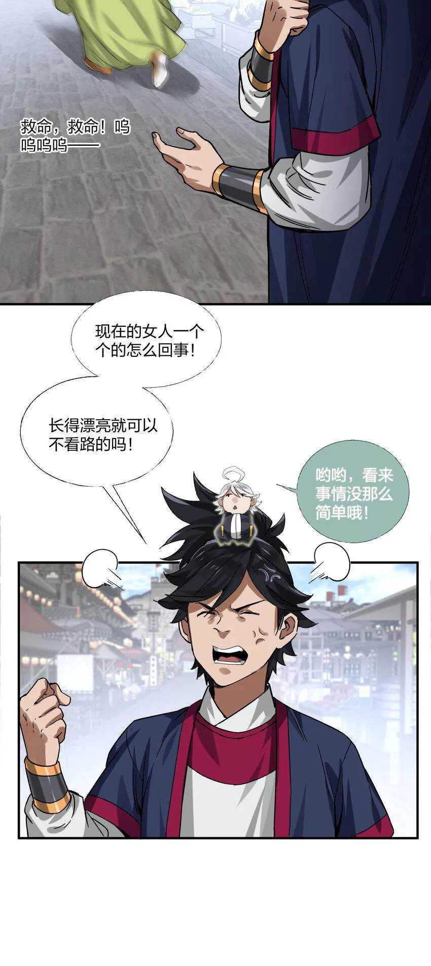 004 正道之光已经出现！ 第10页