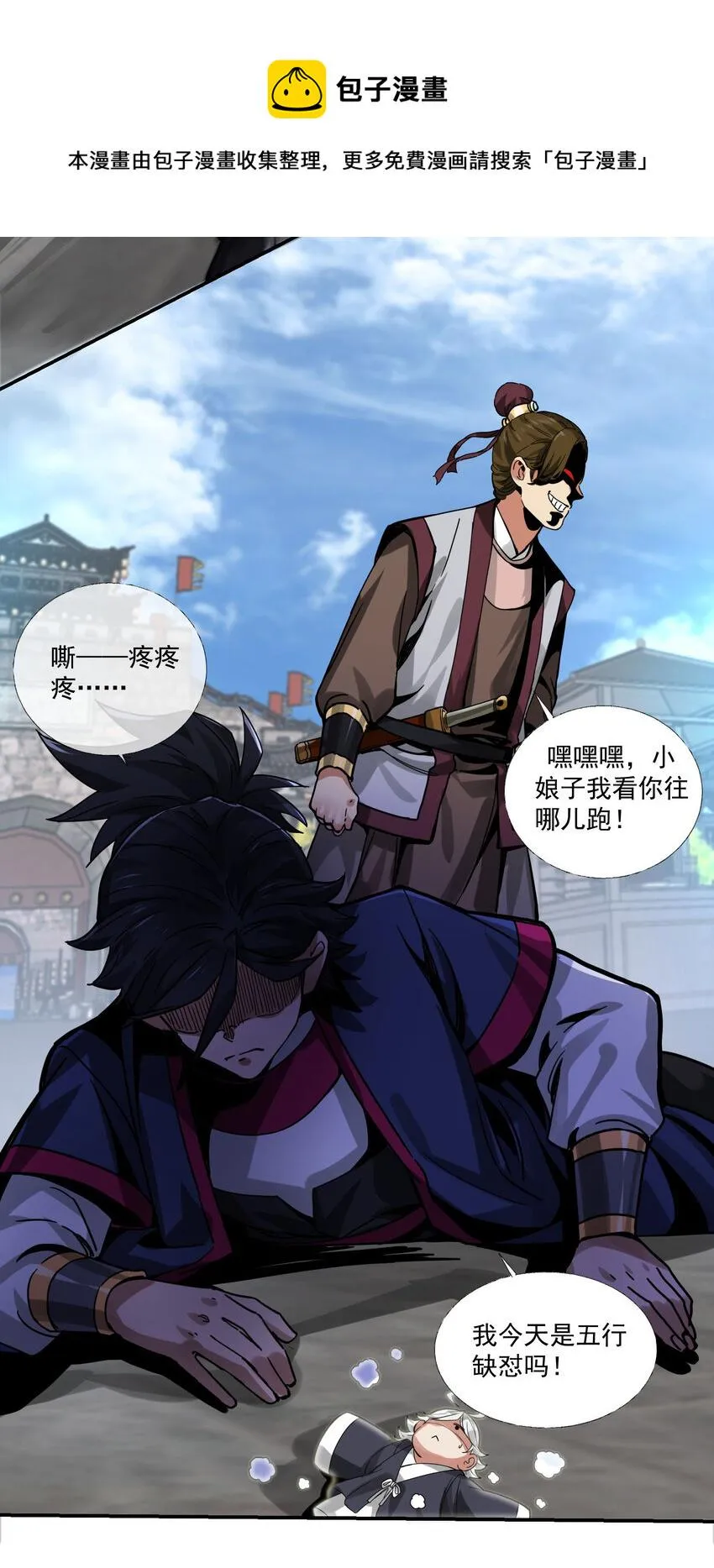 004 正道之光已经出现！ 第13页
