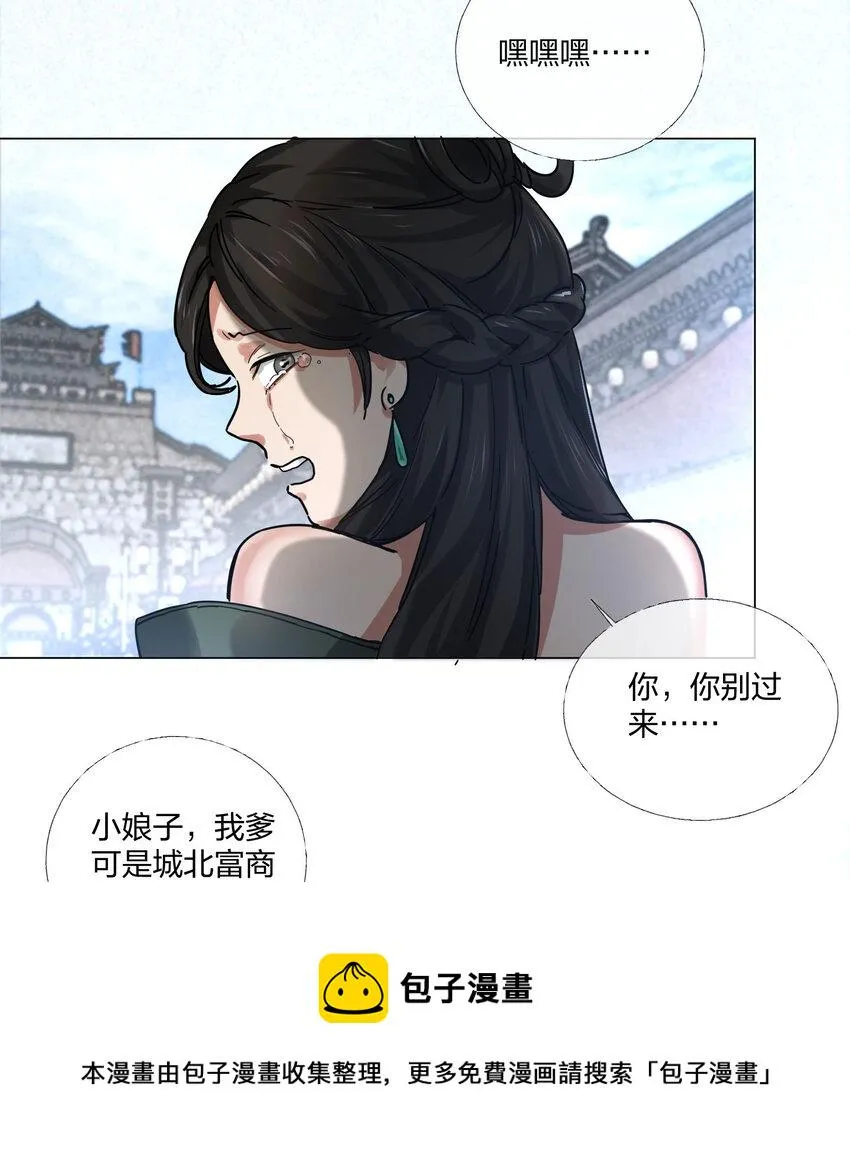 004 正道之光已经出现！ 第17页