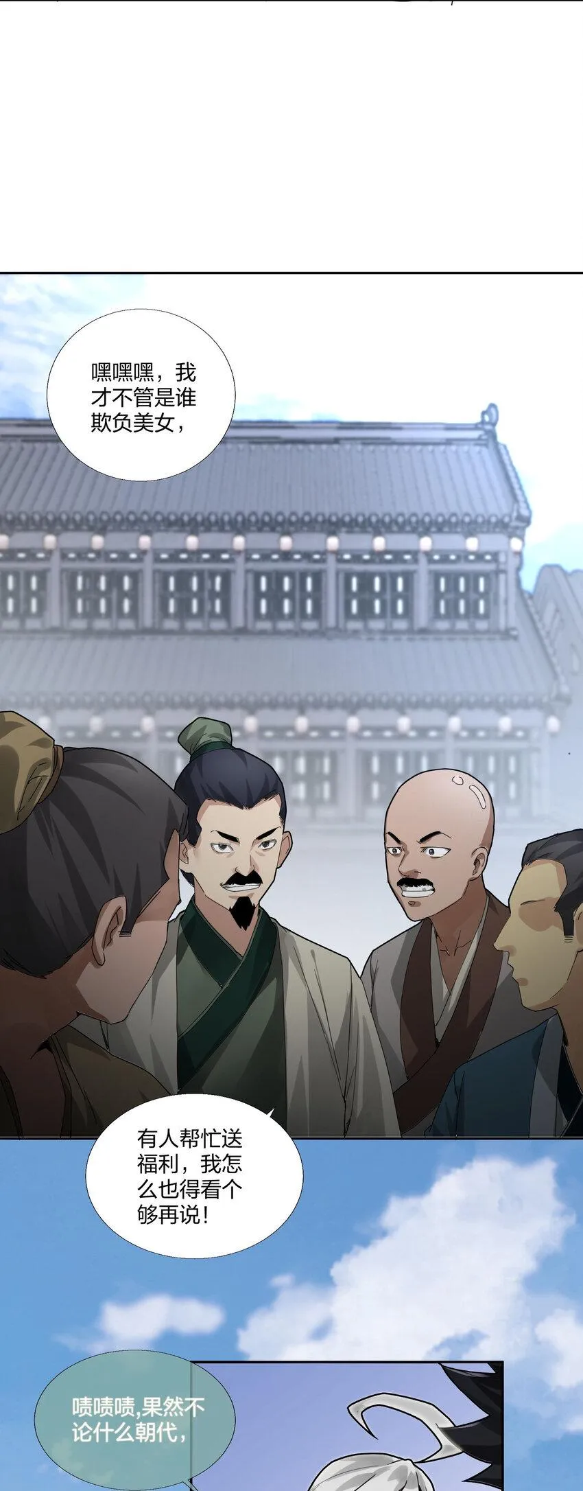004 正道之光已经出现！ 第22页