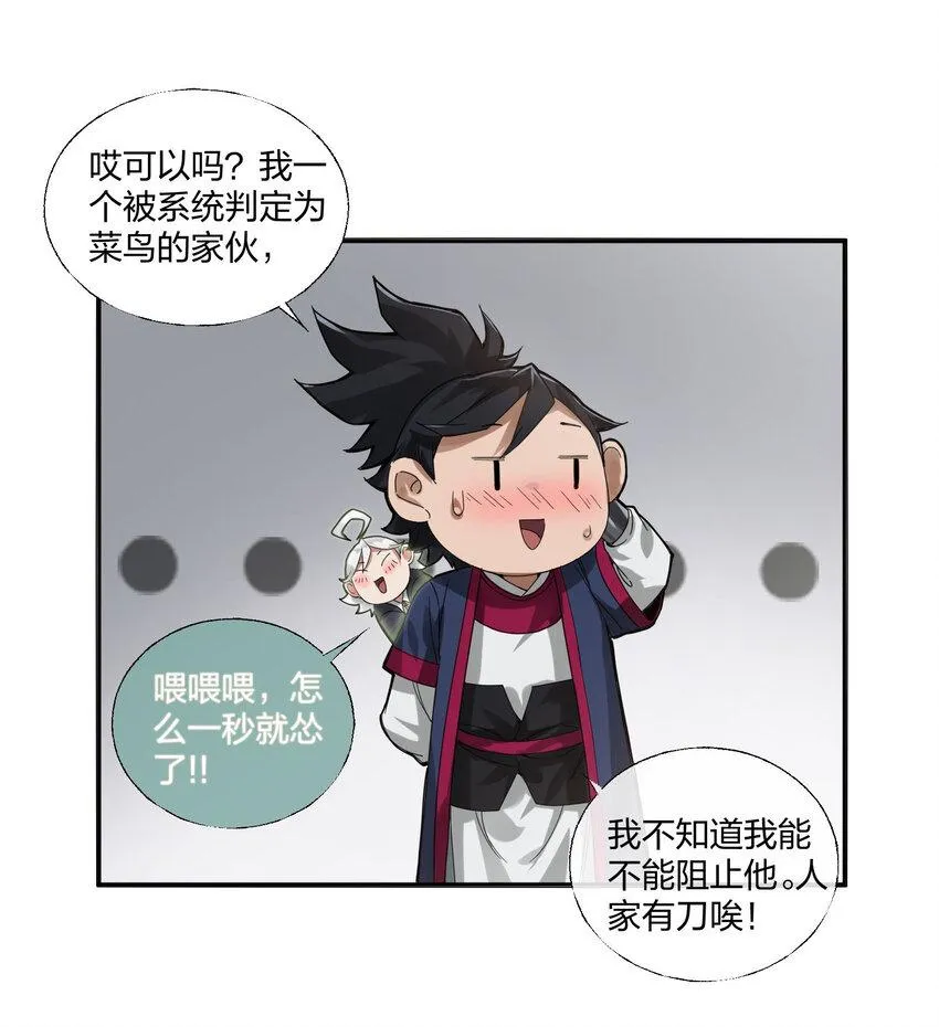 004 正道之光已经出现！ 第24页