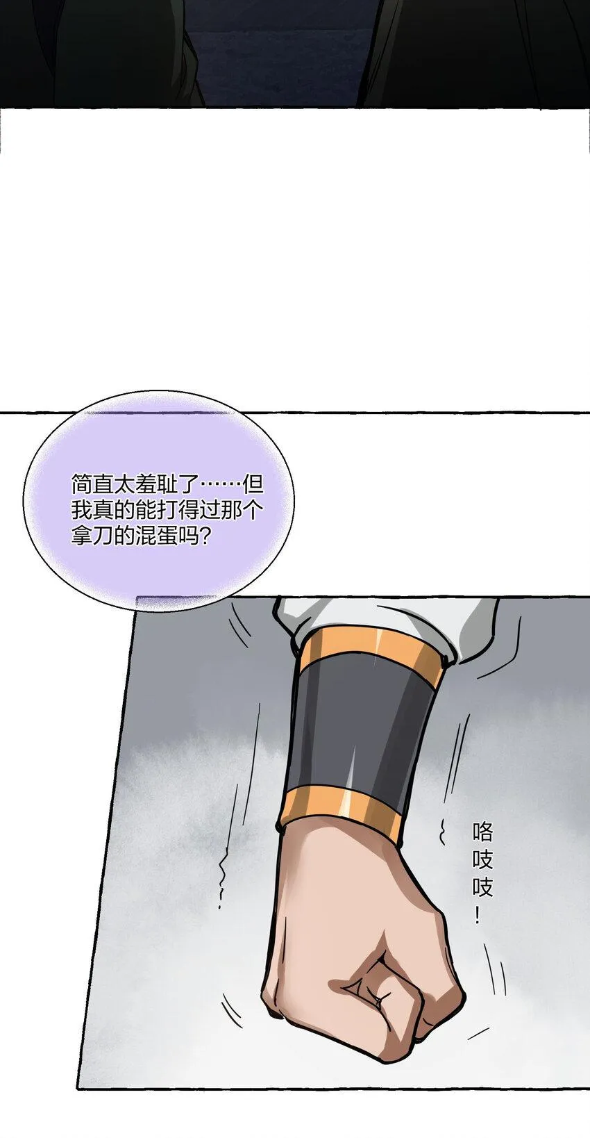004 正道之光已经出现！ 第27页