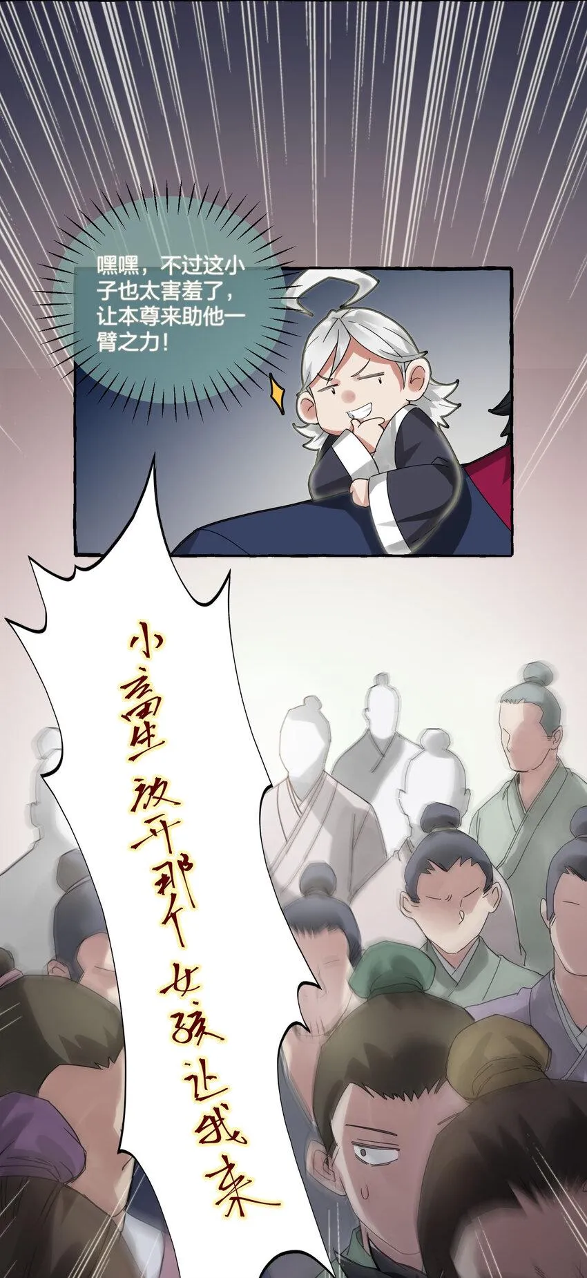 004 正道之光已经出现！ 第31页