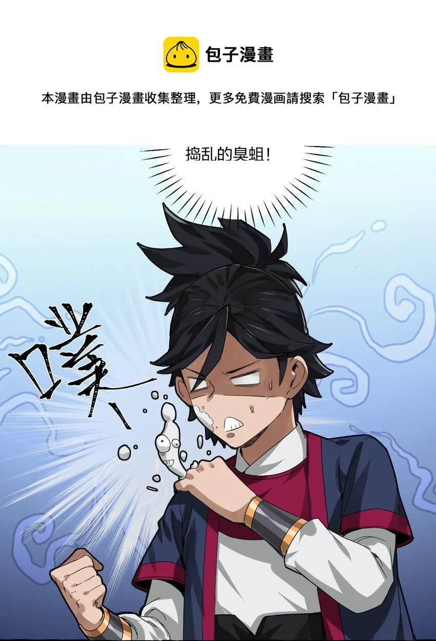 004 正道之光已经出现！ 第33页