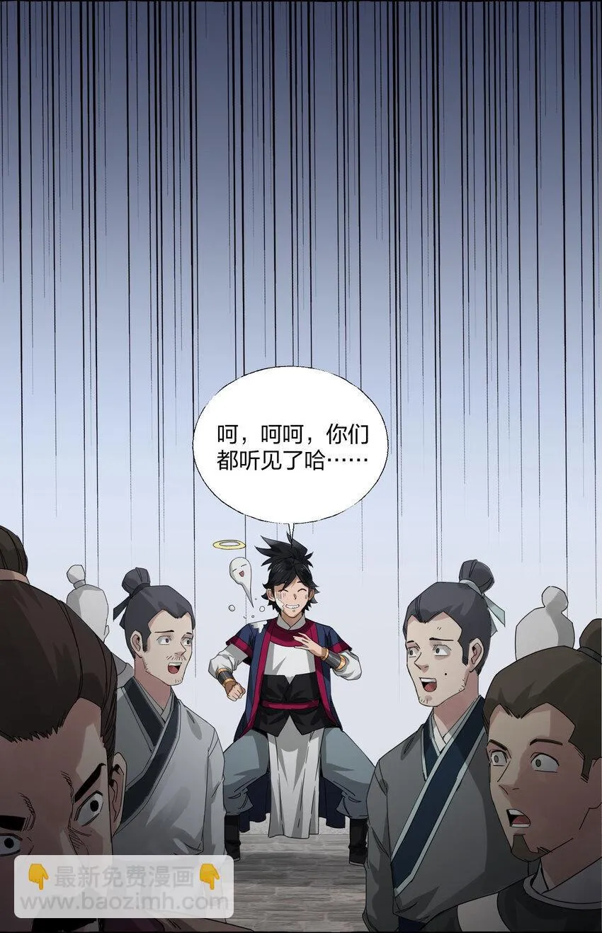 004 正道之光已经出现！ 第34页