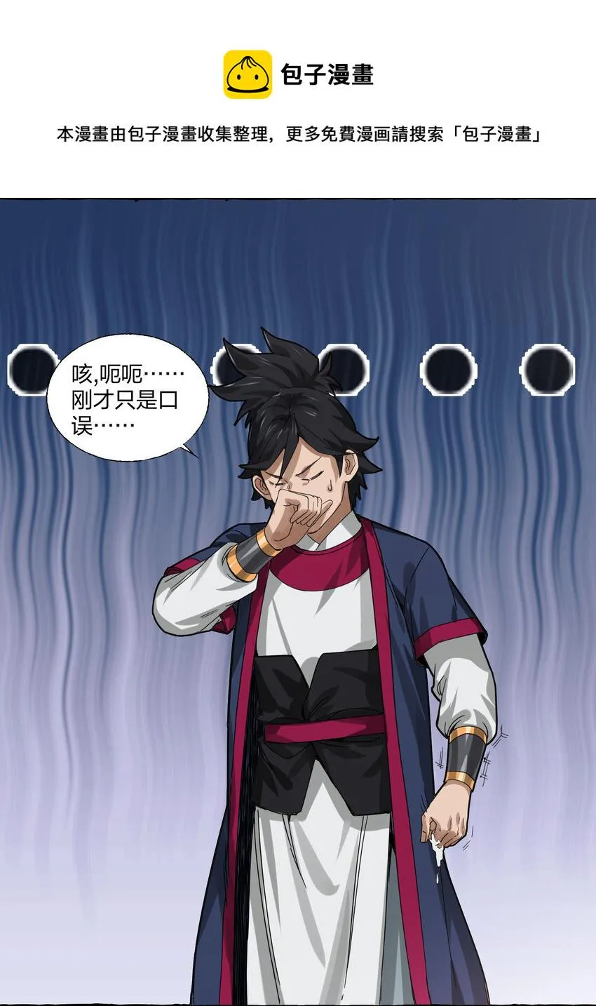 004 正道之光已经出现！ 第37页