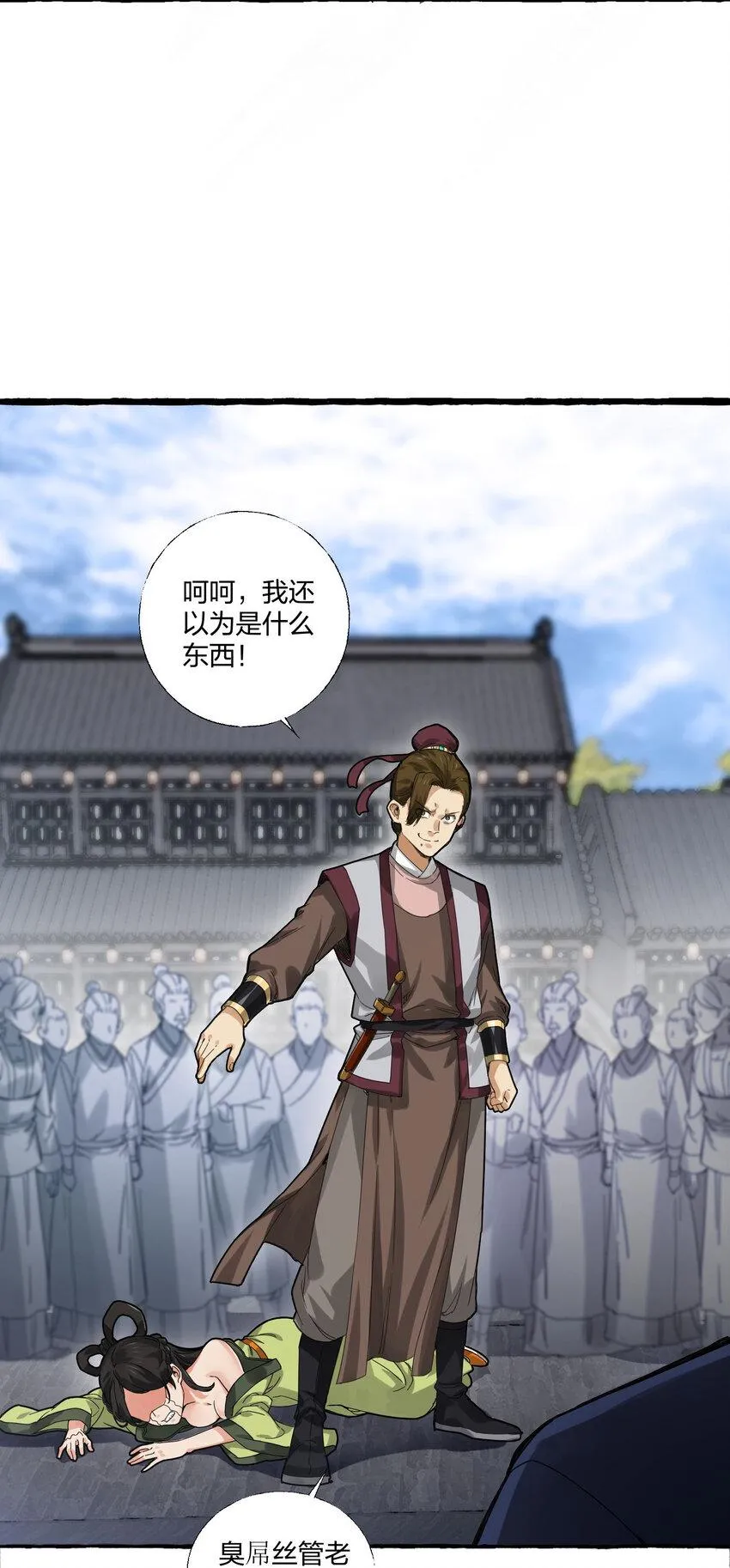 004 正道之光已经出现！ 第39页