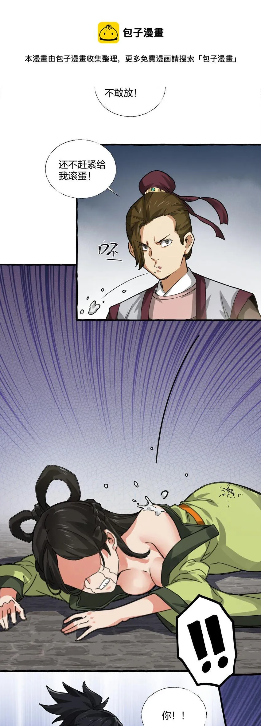 004 正道之光已经出现！ 第41页