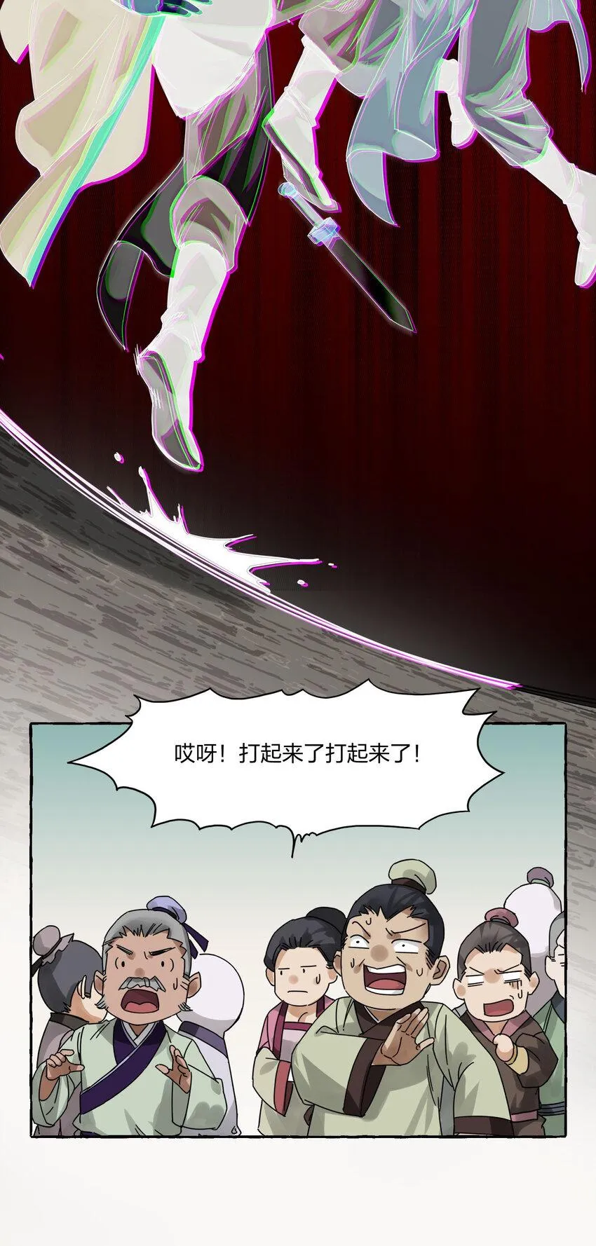 004 正道之光已经出现！ 第51页