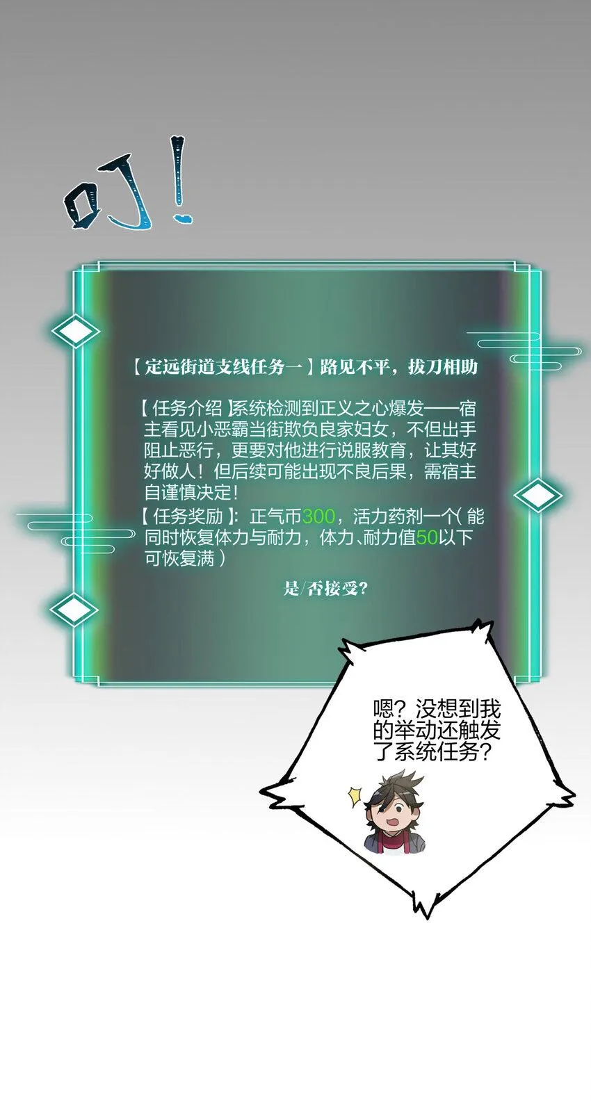 004 正道之光已经出现！ 第55页