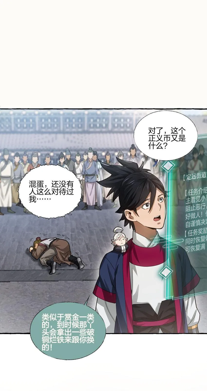 004 正道之光已经出现！ 第56页