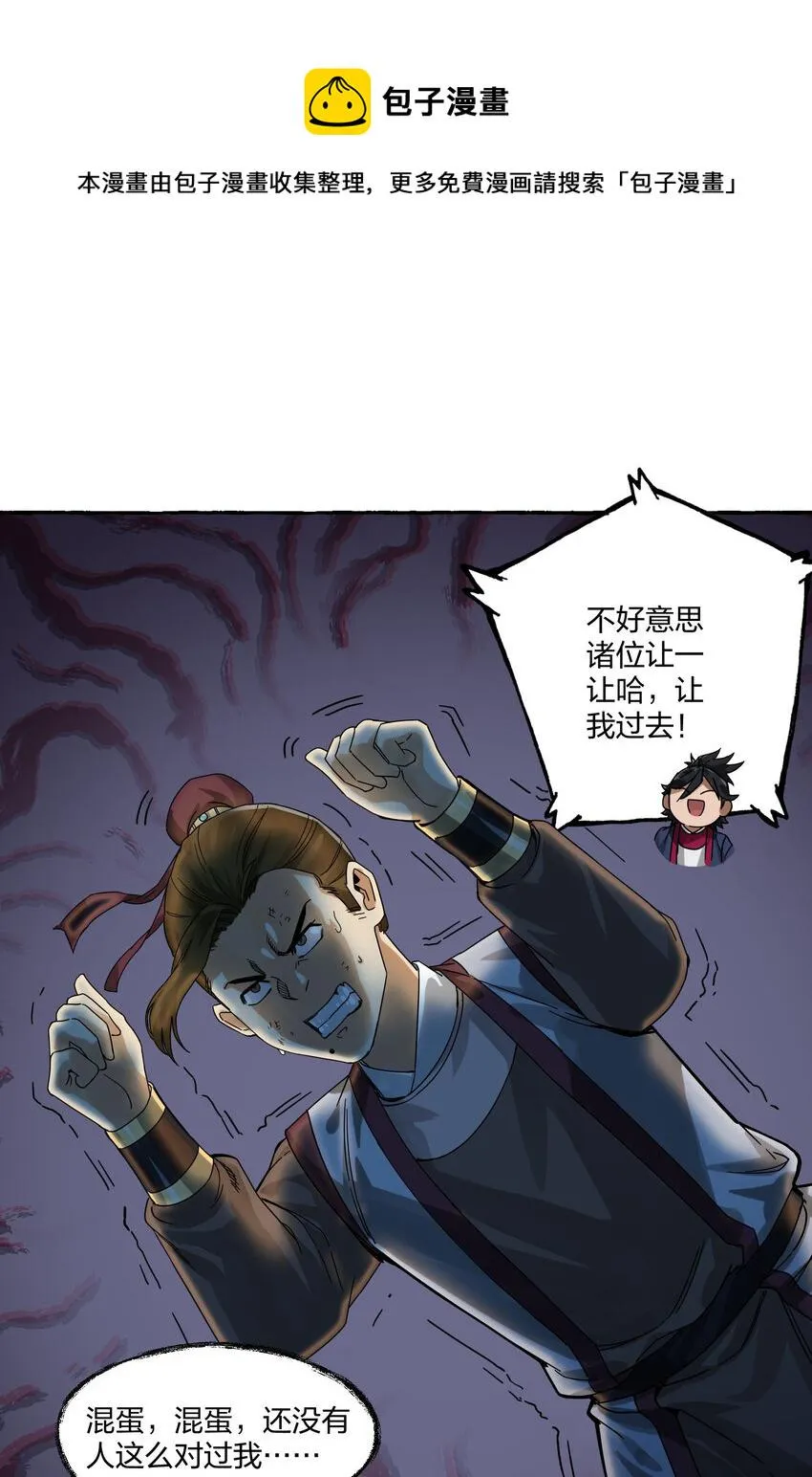 004 正道之光已经出现！ 第61页