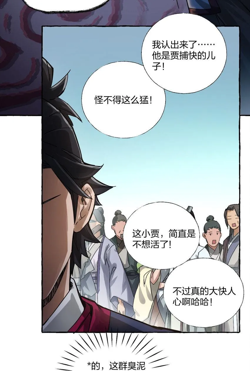 004 正道之光已经出现！ 第62页