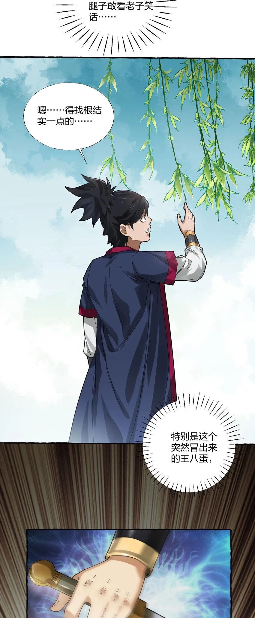 004 正道之光已经出现！ 第63页
