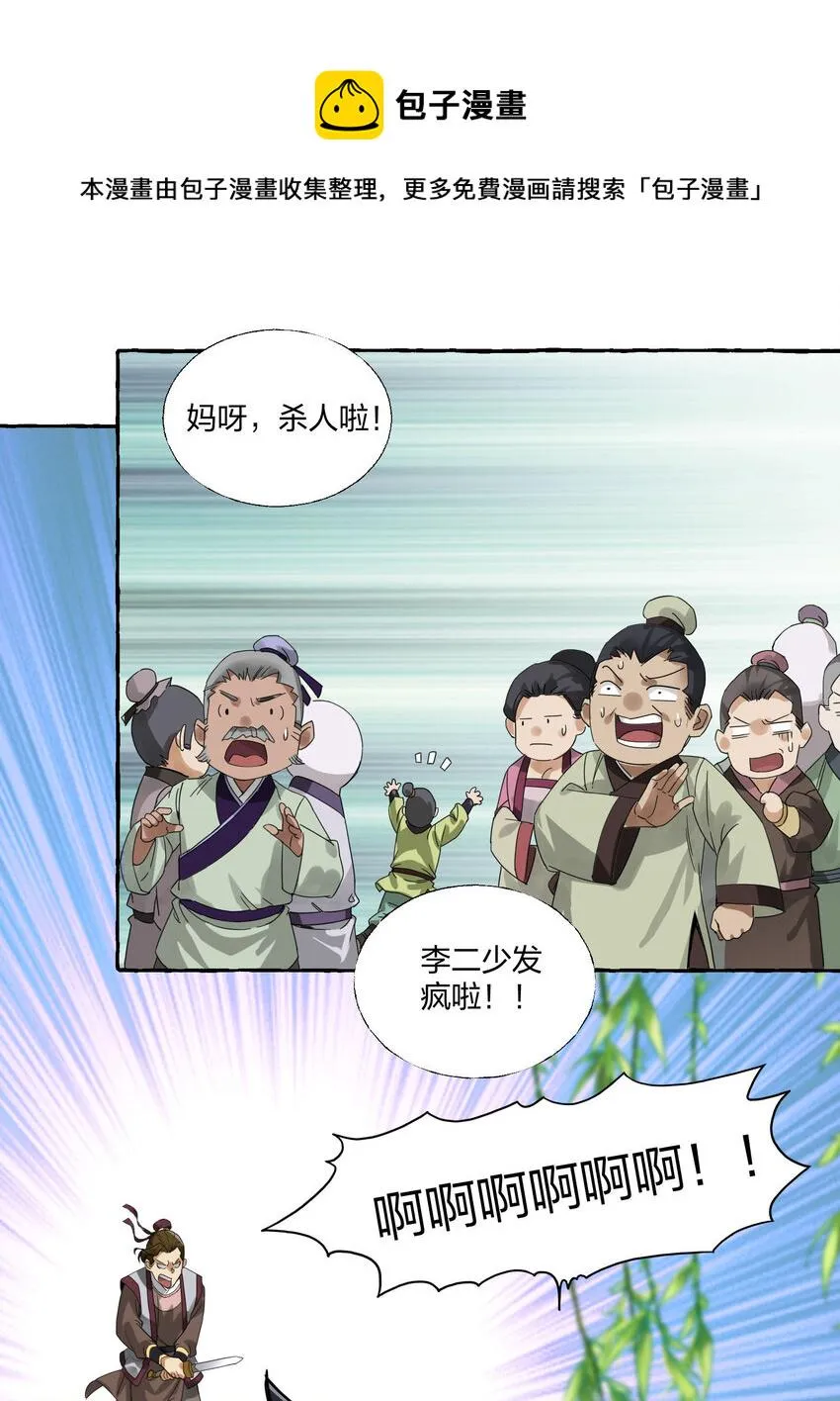 004 正道之光已经出现！ 第65页