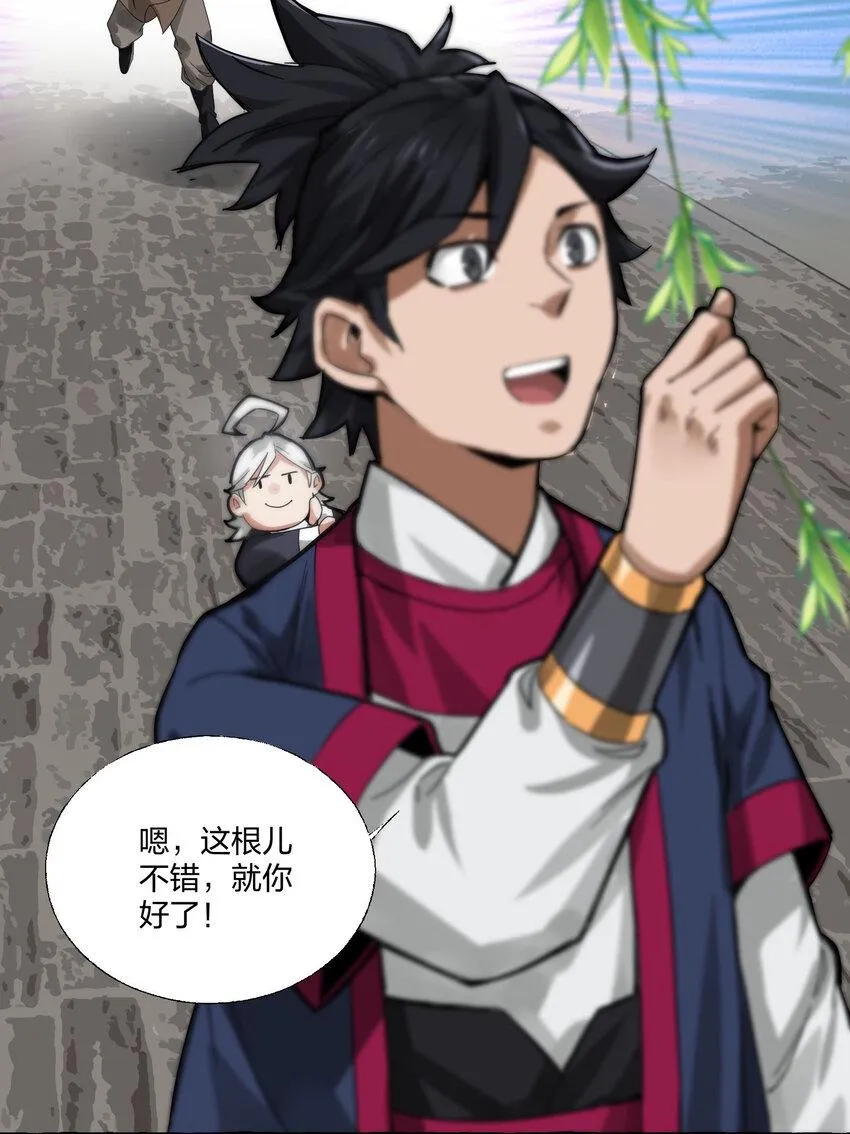 004 正道之光已经出现！ 第66页