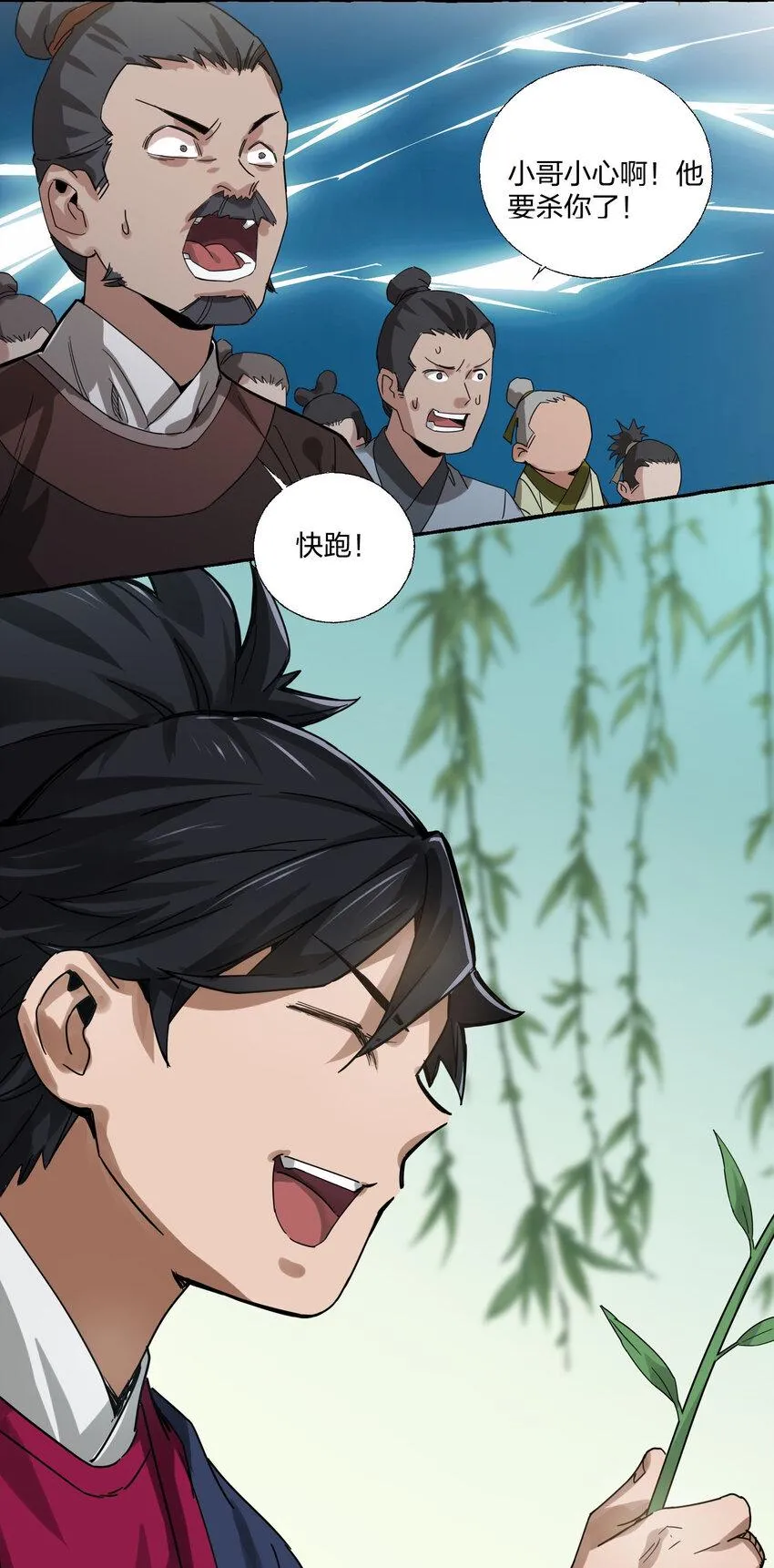004 正道之光已经出现！ 第67页