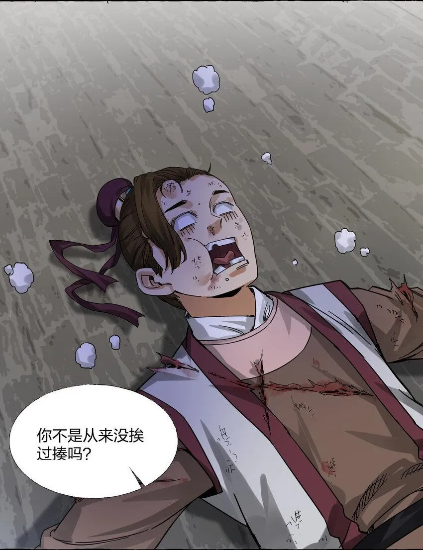 004 正道之光已经出现！ 第74页