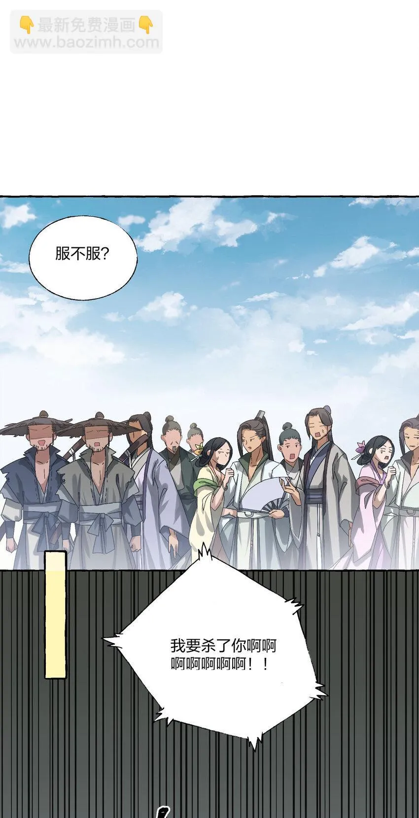 004 正道之光已经出现！ 第76页