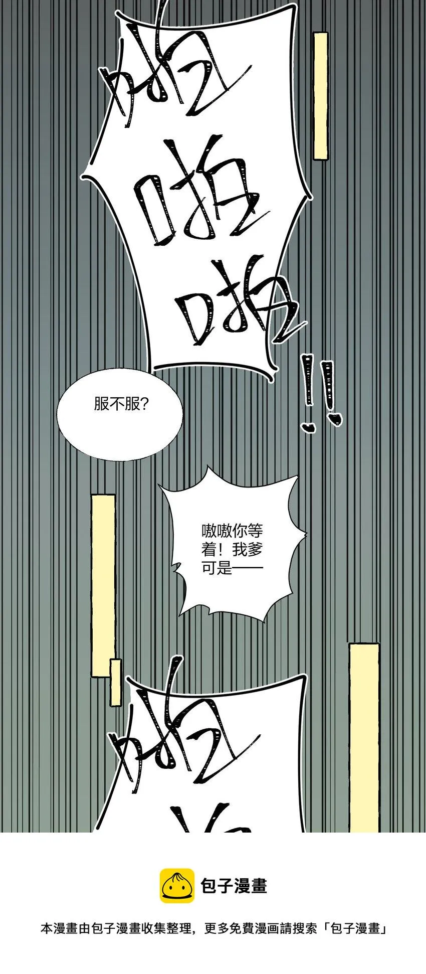 004 正道之光已经出现！ 第77页