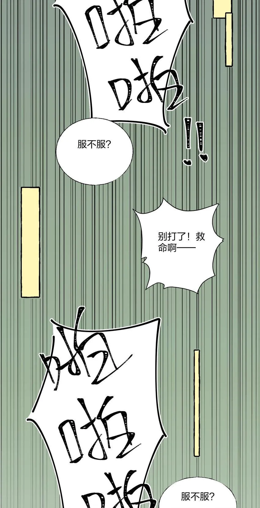 004 正道之光已经出现！ 第78页