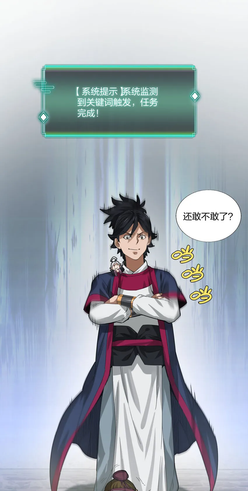 004 正道之光已经出现！ 第80页