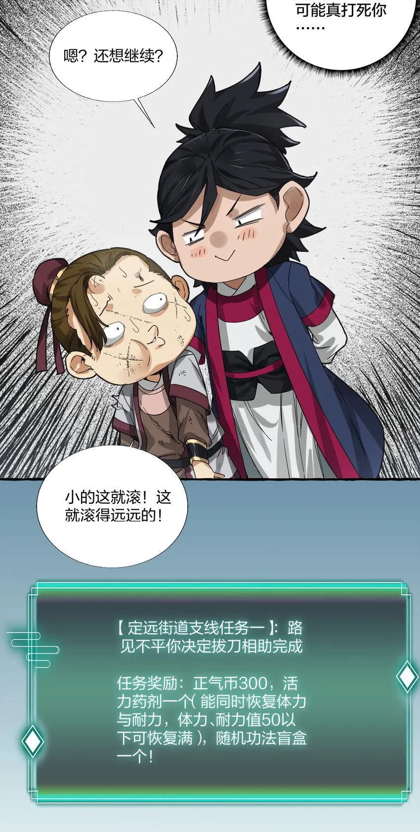 004 正道之光已经出现！ 第82页