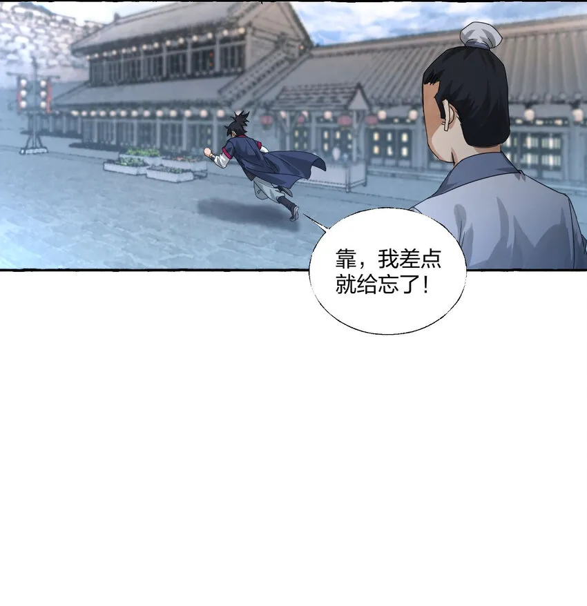 004 正道之光已经出现！ 第88页
