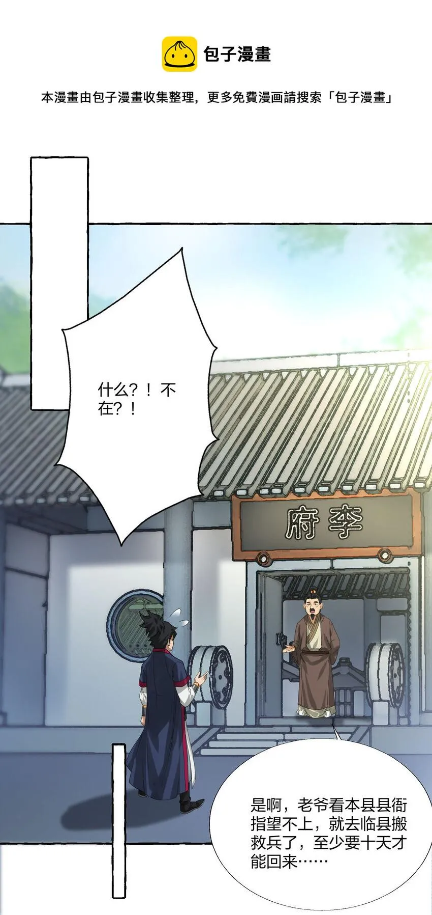 004 正道之光已经出现！ 第89页