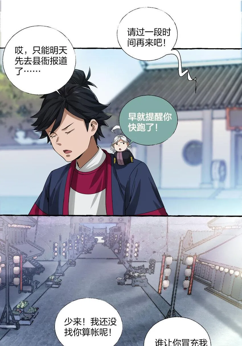 004 正道之光已经出现！ 第90页