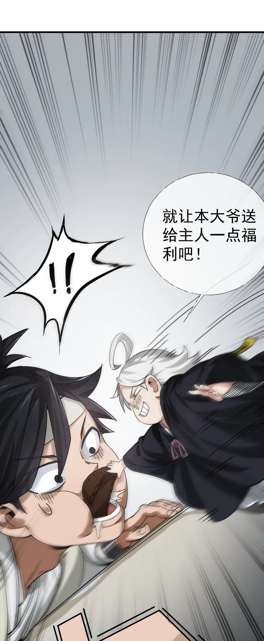 003 领悟技能：盲剑（开奖） 第8页