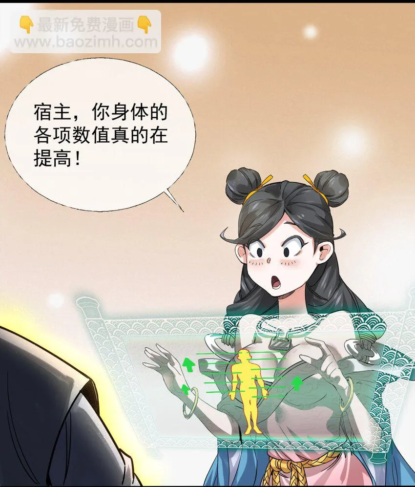 003 领悟技能：盲剑（开奖） 第12页
