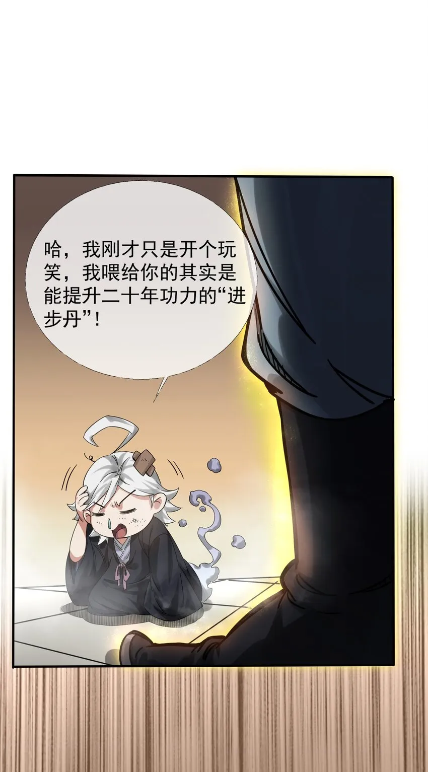 003 领悟技能：盲剑（开奖） 第14页