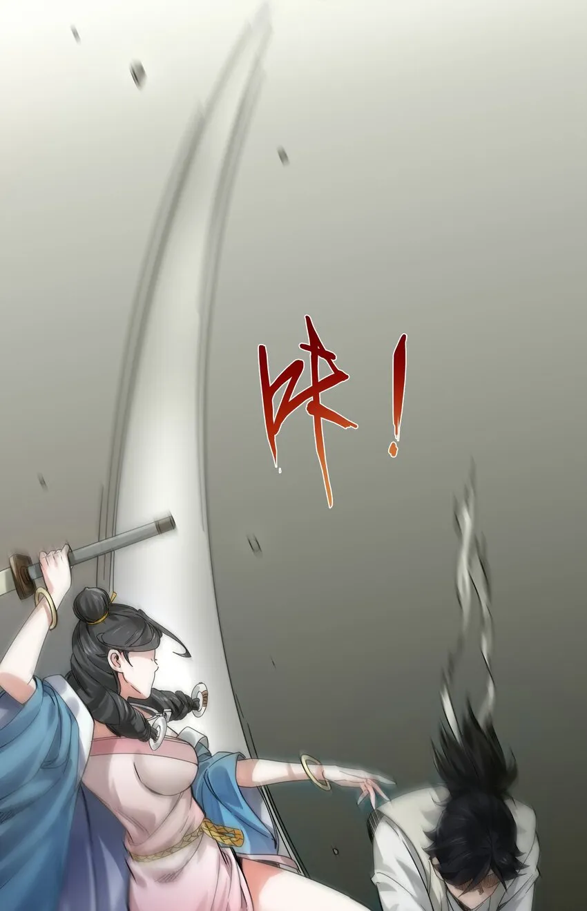 003 领悟技能：盲剑（开奖） 第31页
