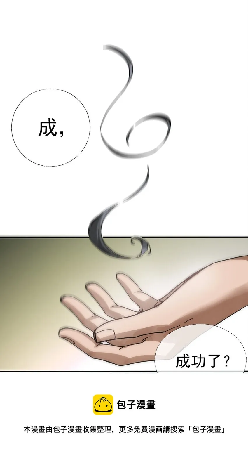 003 领悟技能：盲剑（开奖） 第33页