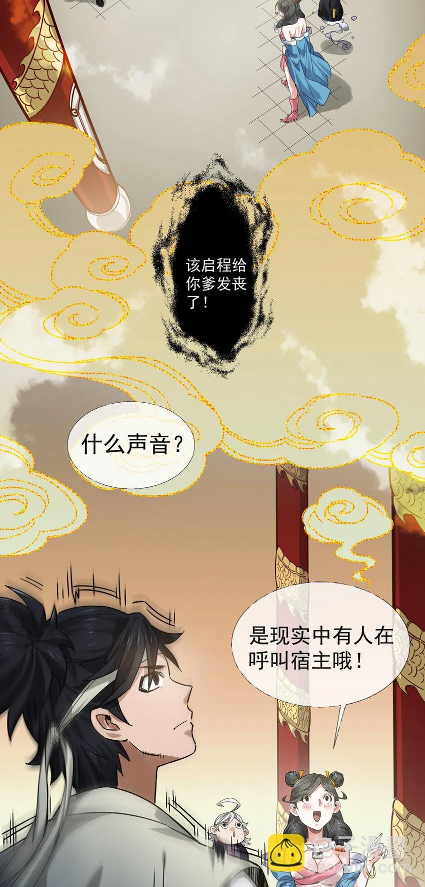 003 领悟技能：盲剑（开奖） 第38页