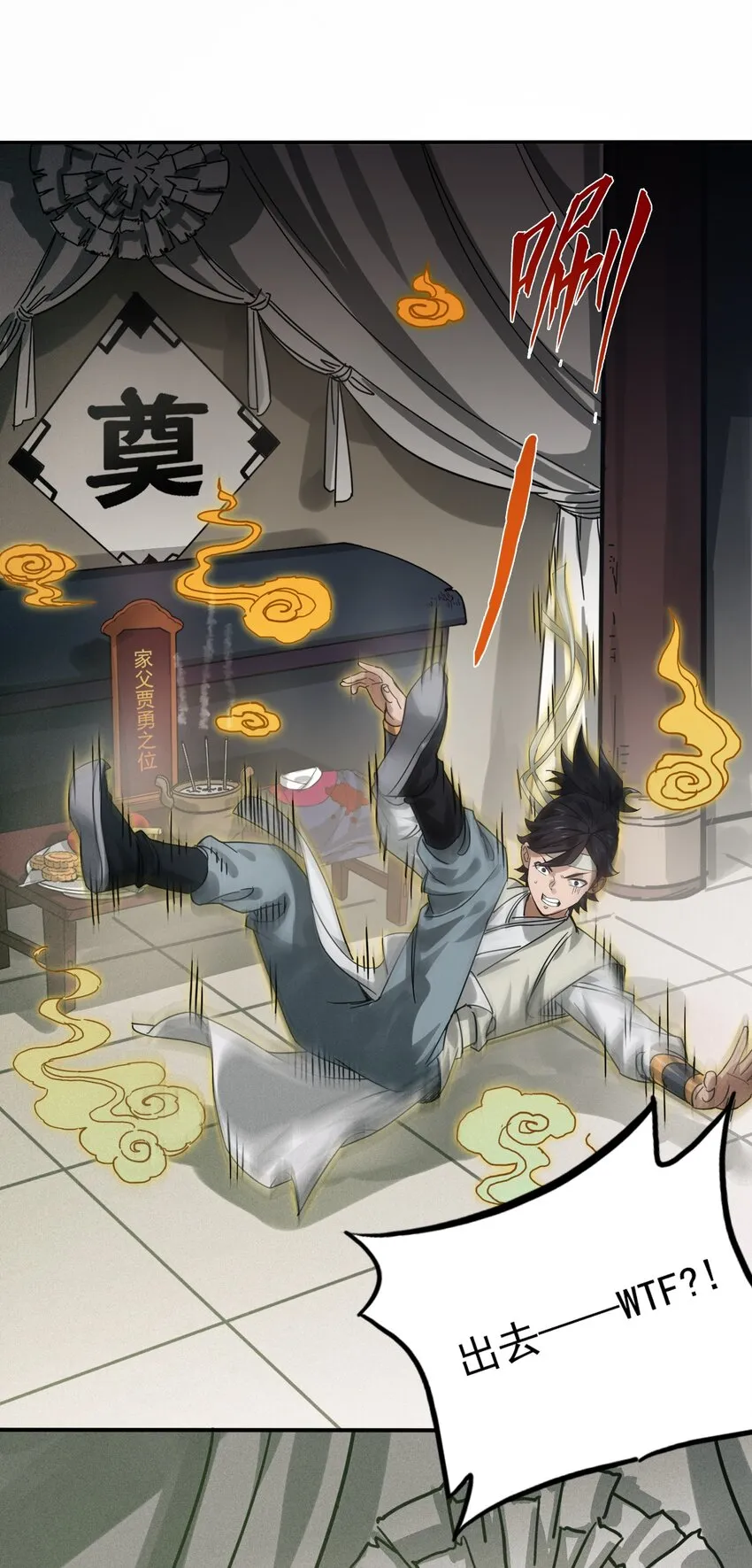 003 领悟技能：盲剑（开奖） 第40页